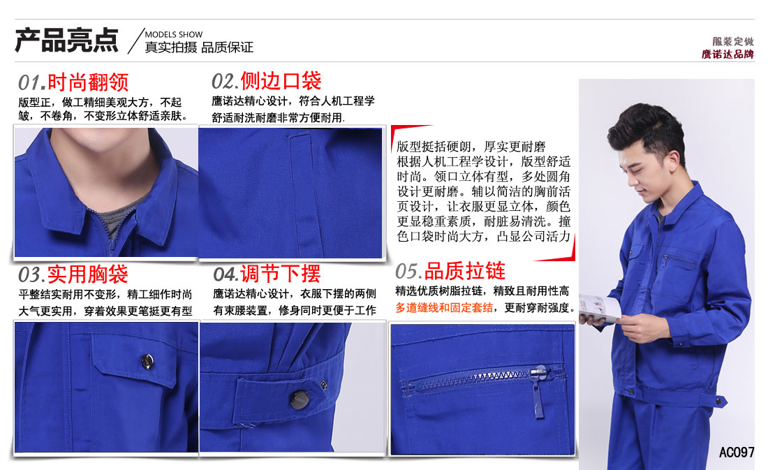 工作服卖点及小细节展示图