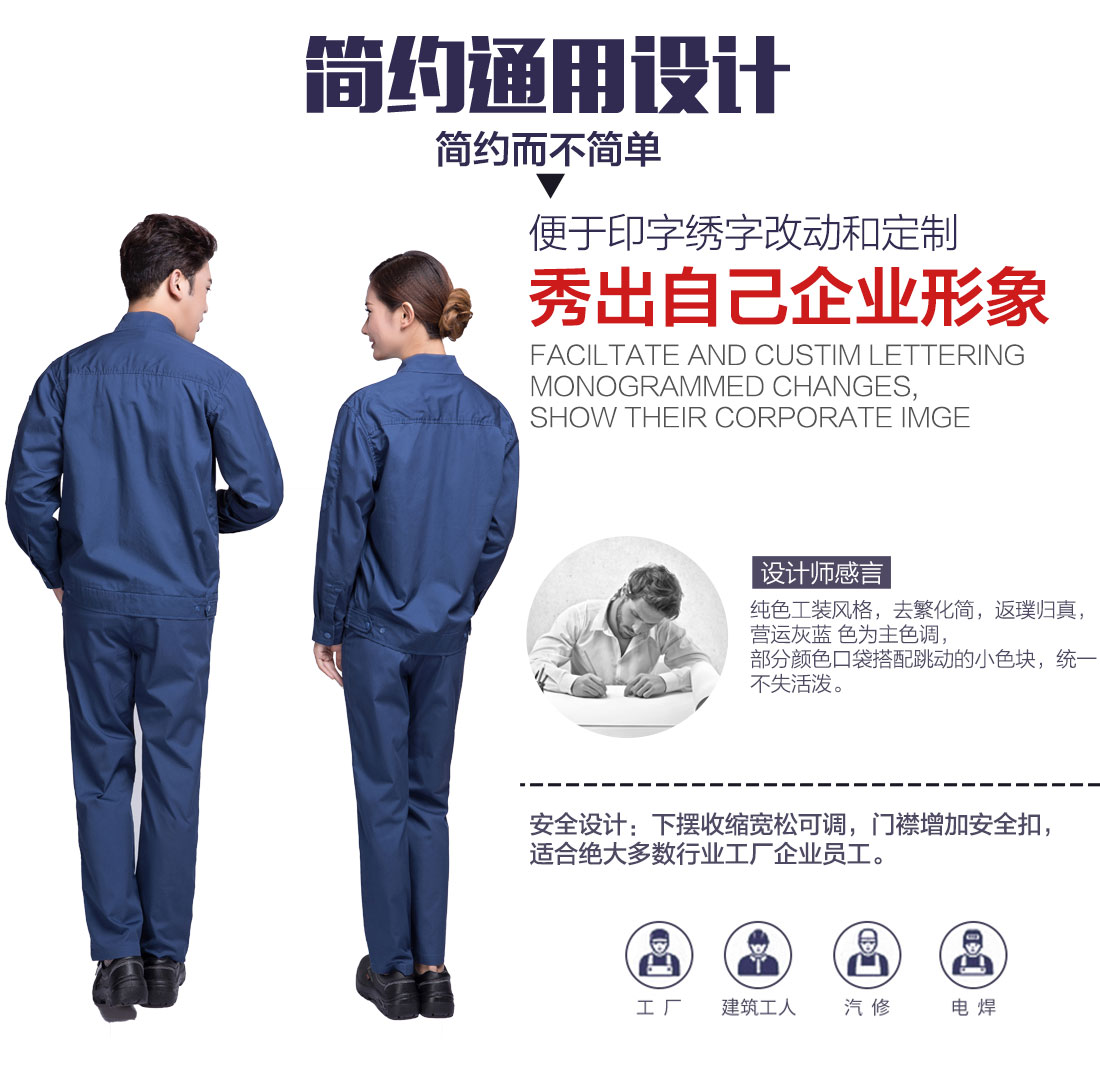 汽车维修工作服 设计