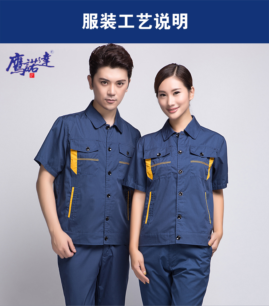 工作服夏季图片