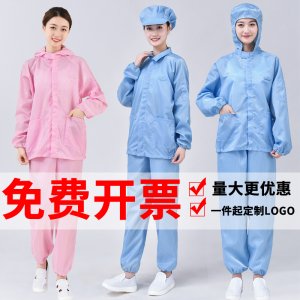 防静电服装如何正确穿着