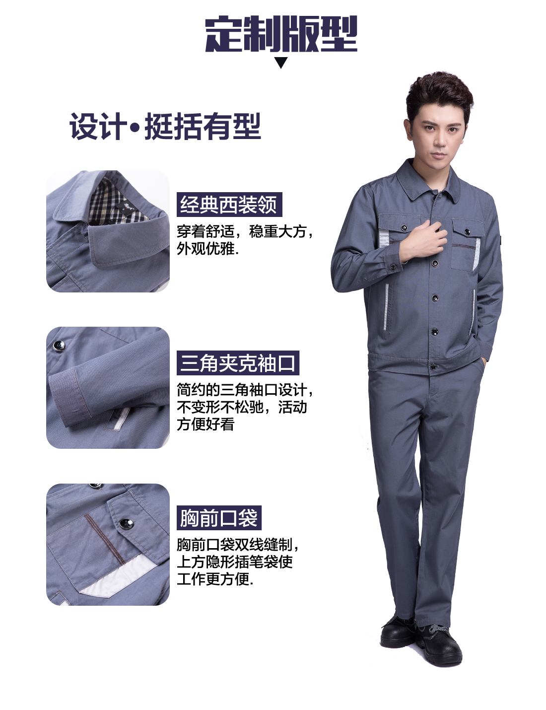 设计师设计中交局工作服定制版型