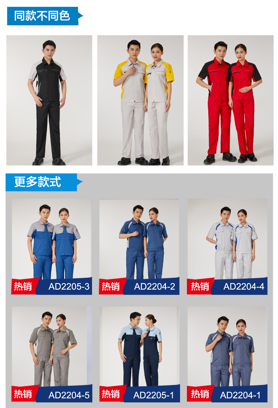 浅灰色拼黑色工作服AD2206-2(图6)